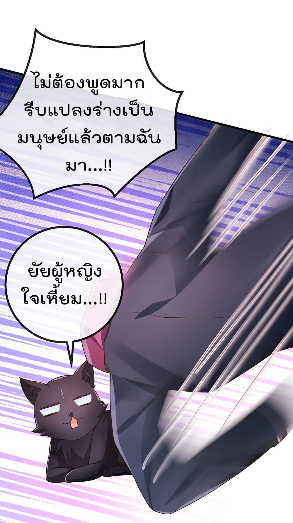 One Hundred Ways to Abuse Scum page 8