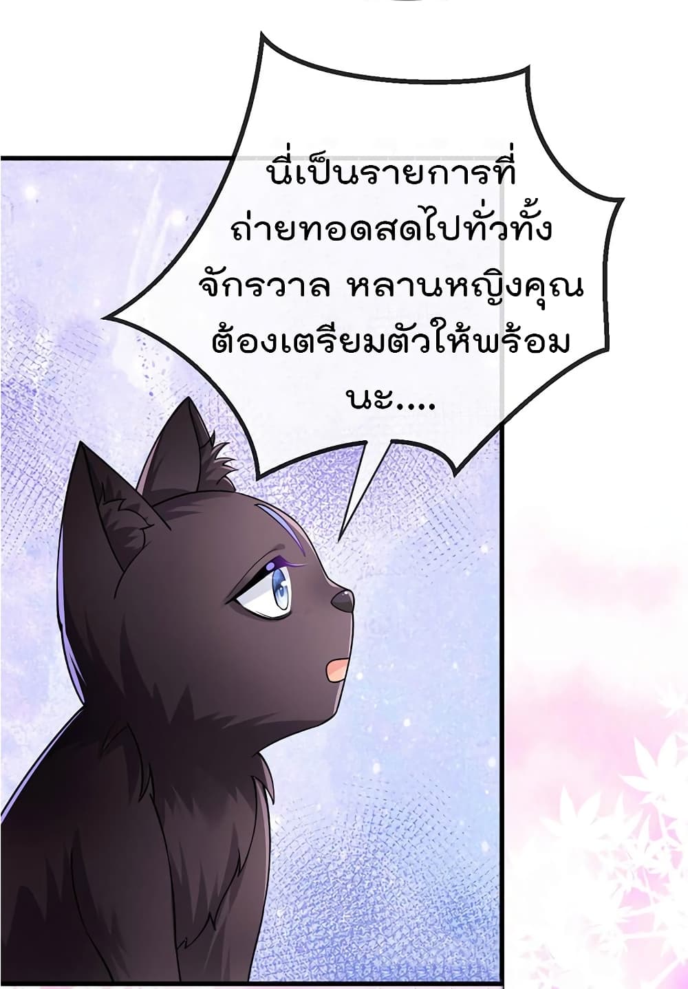 One Hundred Ways to Abuse Scum page 4