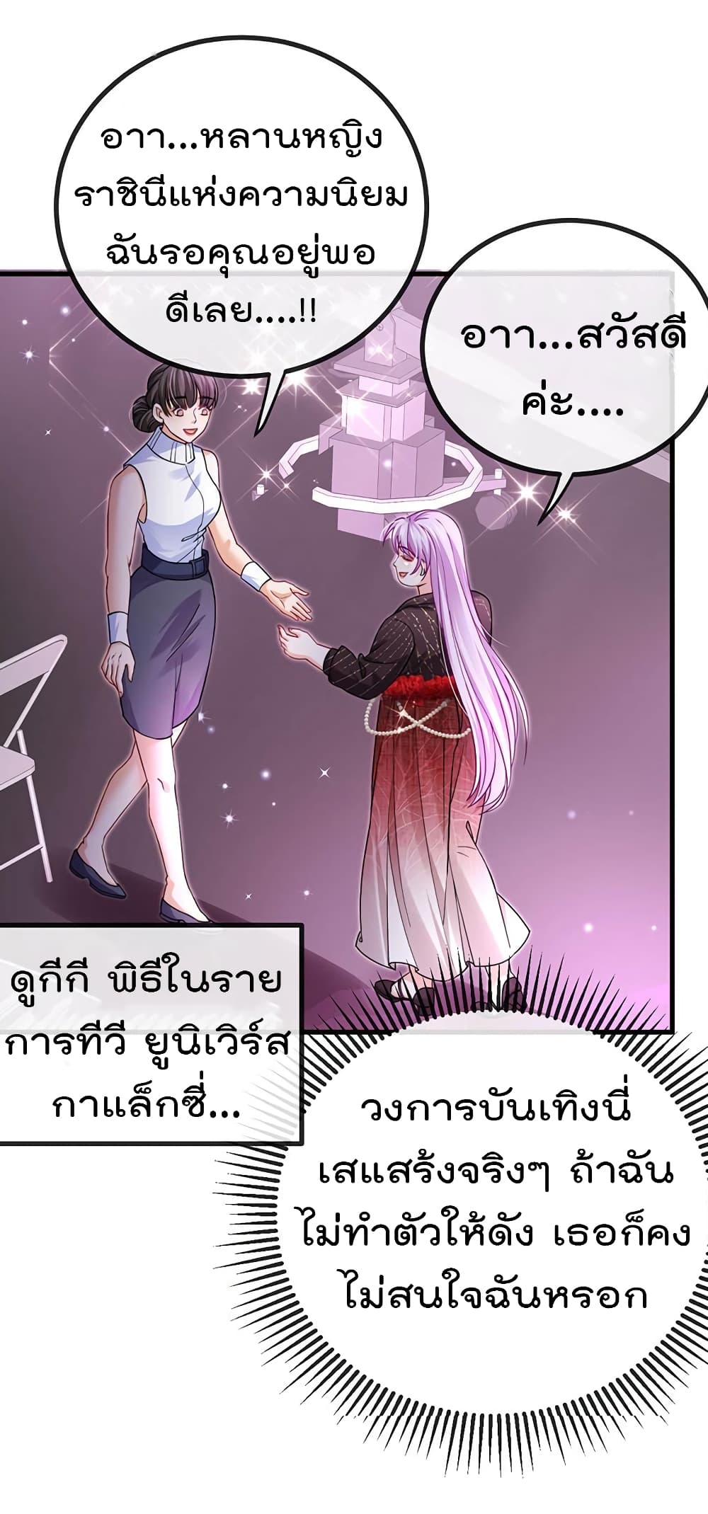 One Hundred Ways to Abuse Scum page 9