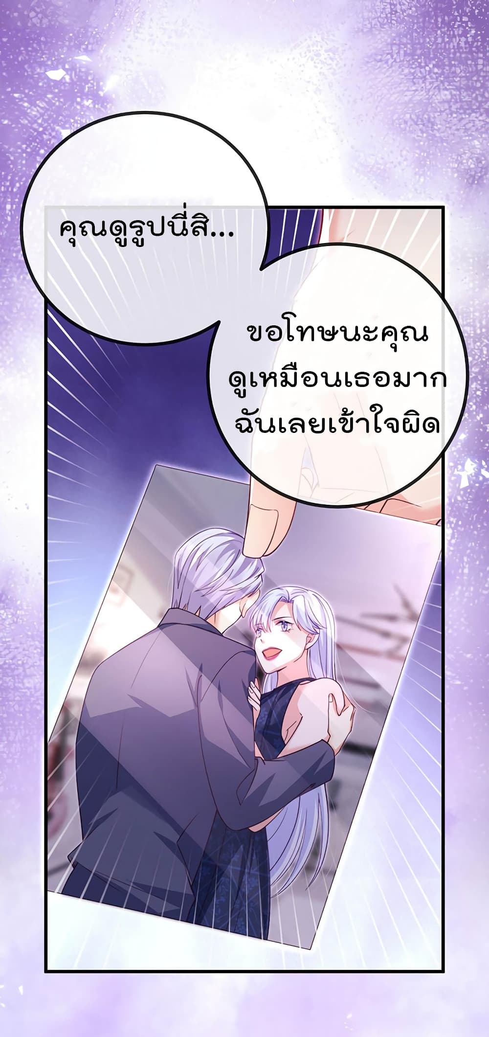 One Hundred Ways to Abuse Scum page 4