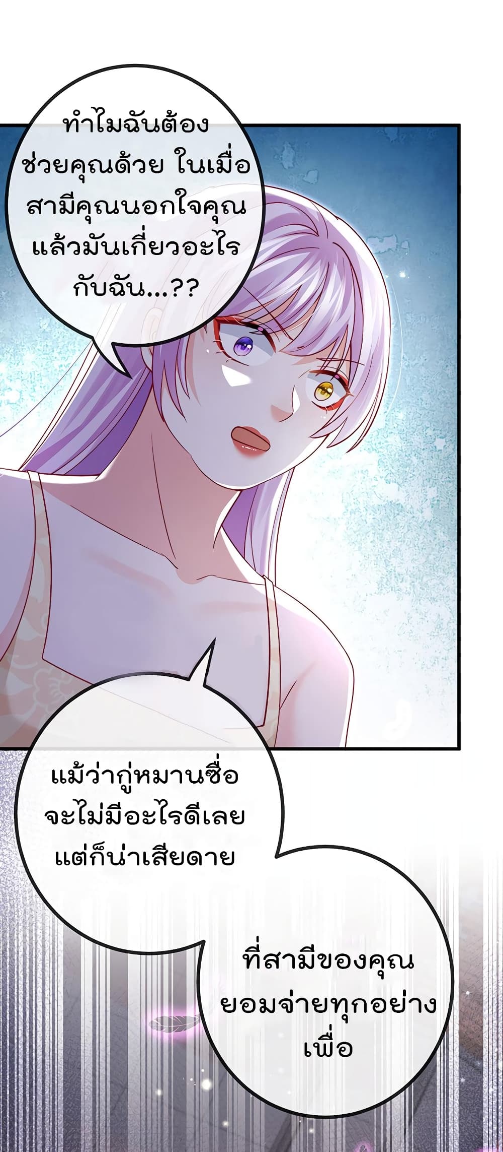 One Hundred Ways to Abuse Scum page 8