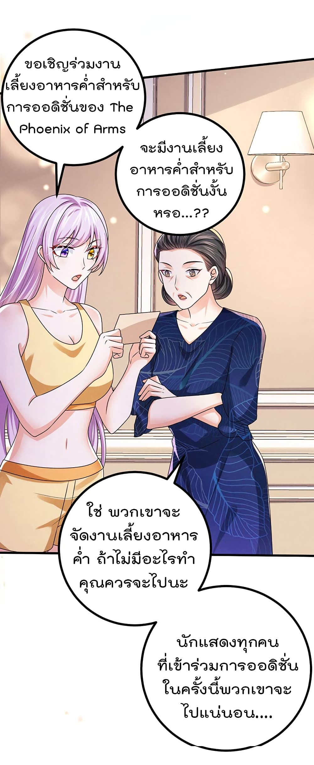 One Hundred Ways to Abuse Scum page 8