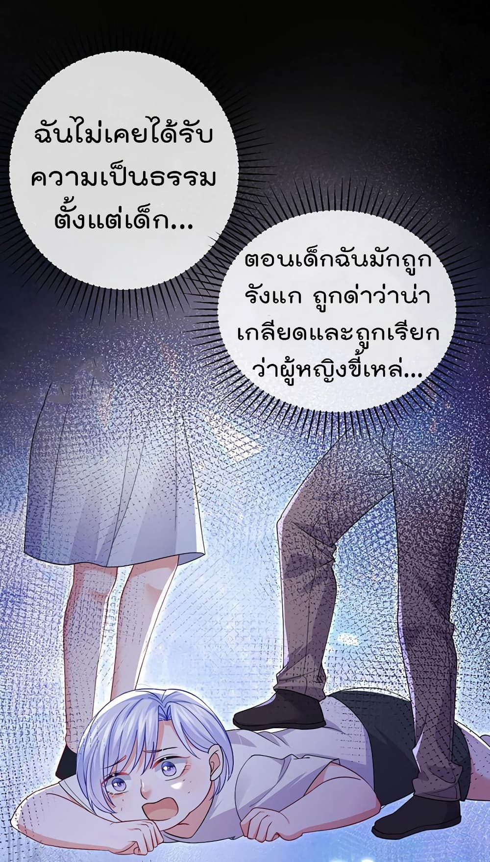 One Hundred Ways to Abuse Scum page 4