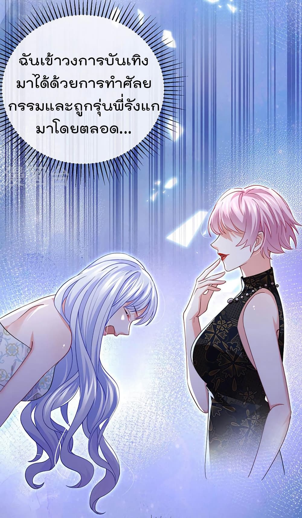 One Hundred Ways to Abuse Scum page 5