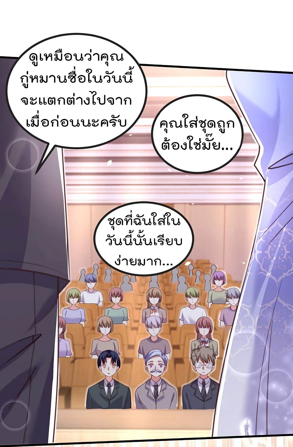 One Hundred Ways to Abuse Scum page 8