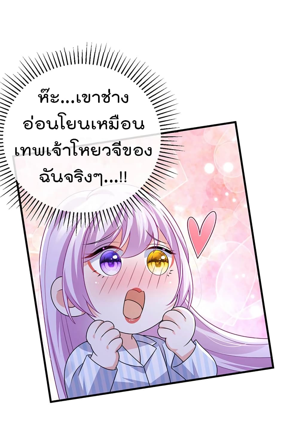 One Hundred Ways to Abuse Scum page 7