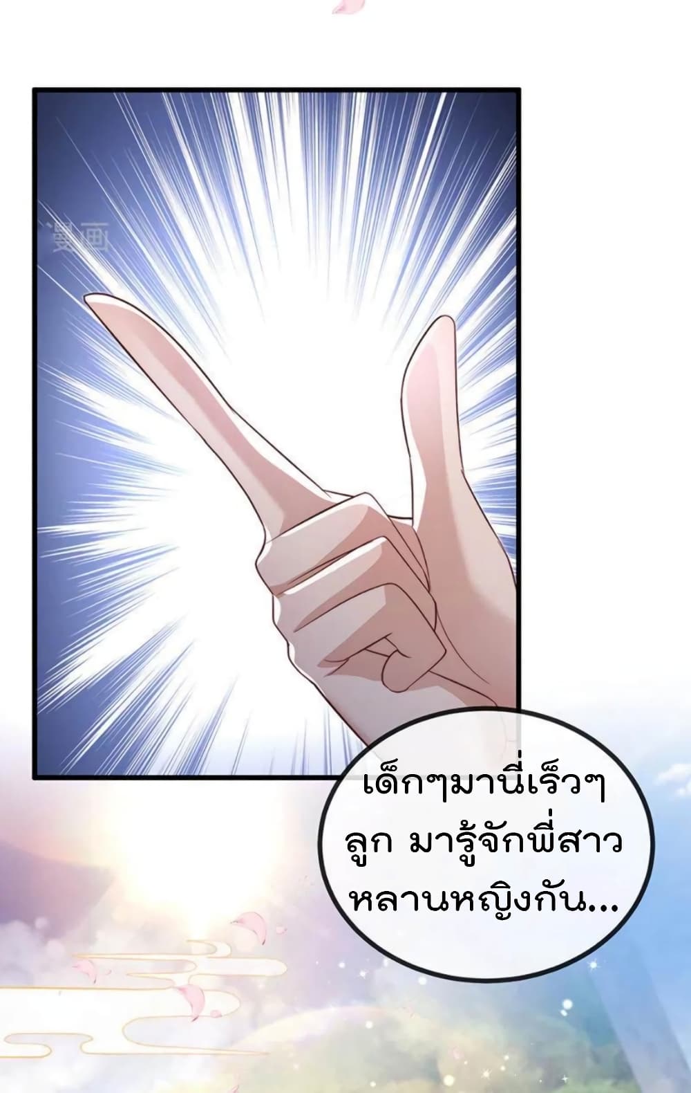One Hundred Ways to Abuse Scum page 10
