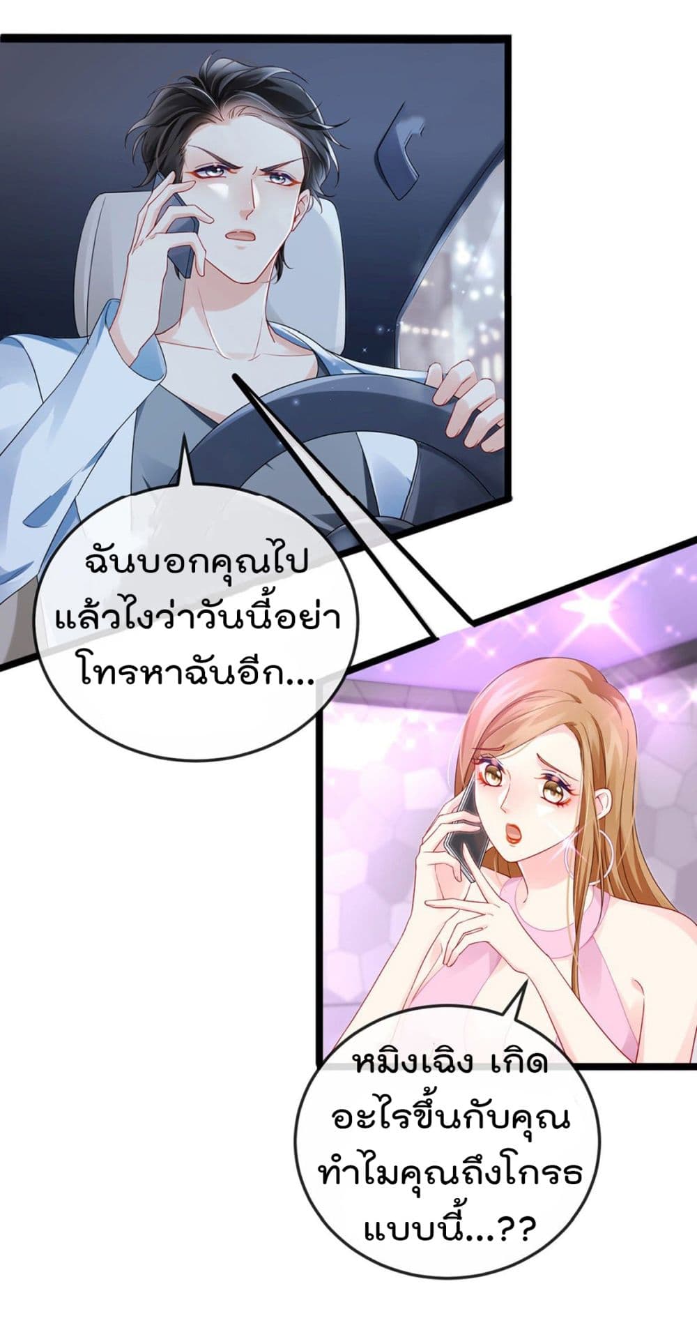 One Hundred Ways to Abuse Scum page 5