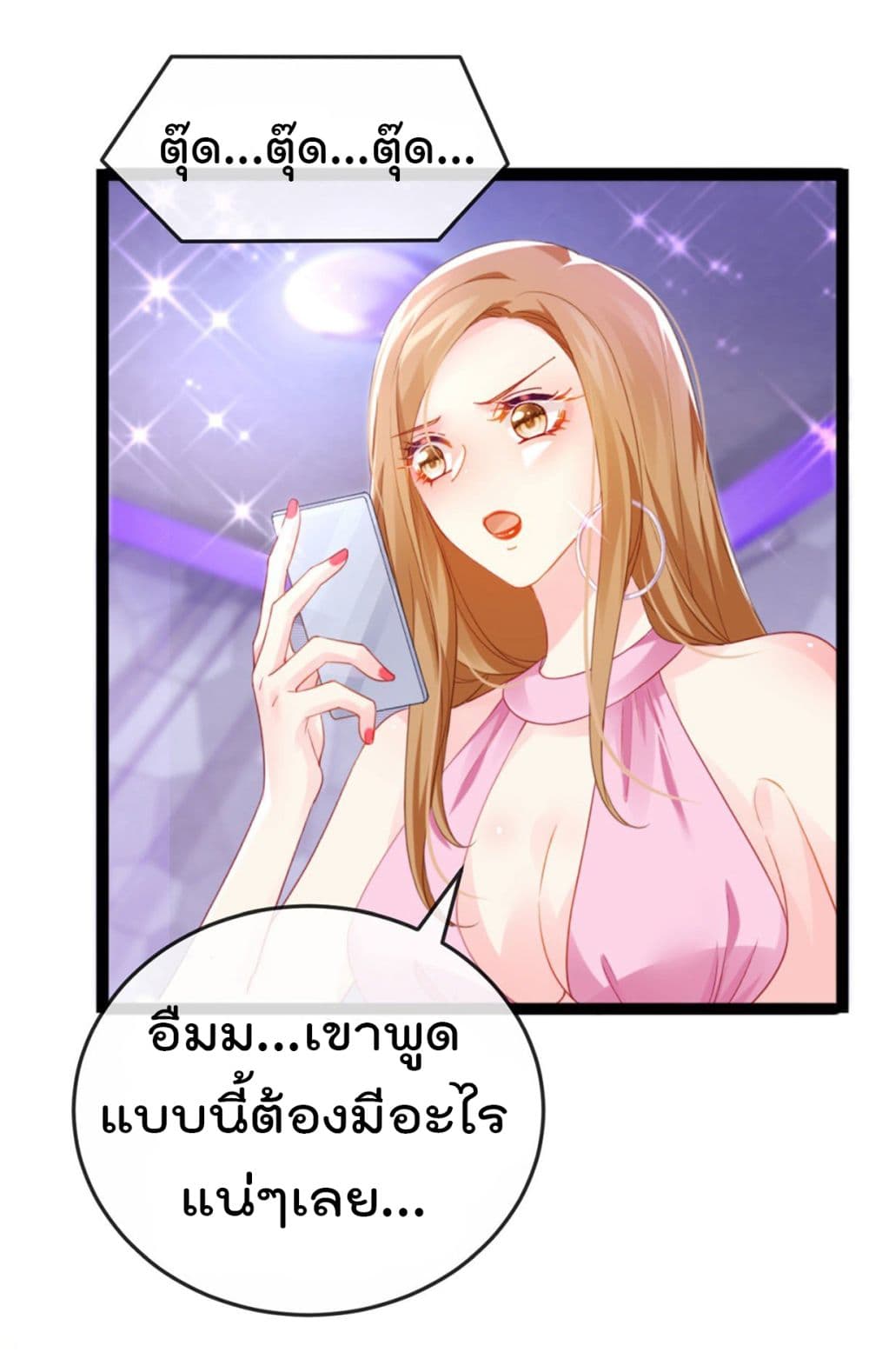 One Hundred Ways to Abuse Scum page 7