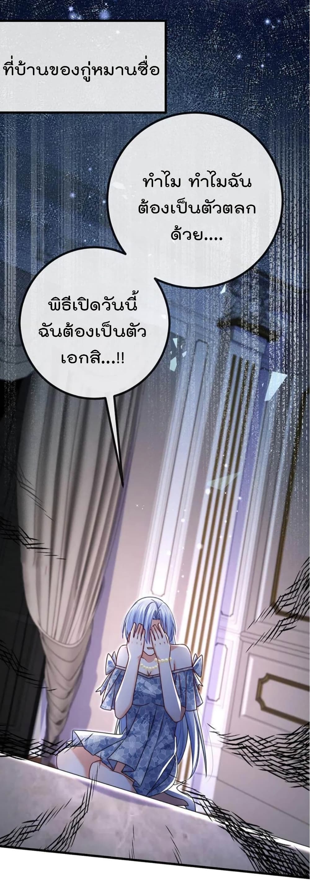 One Hundred Ways to Abuse Scum page 2