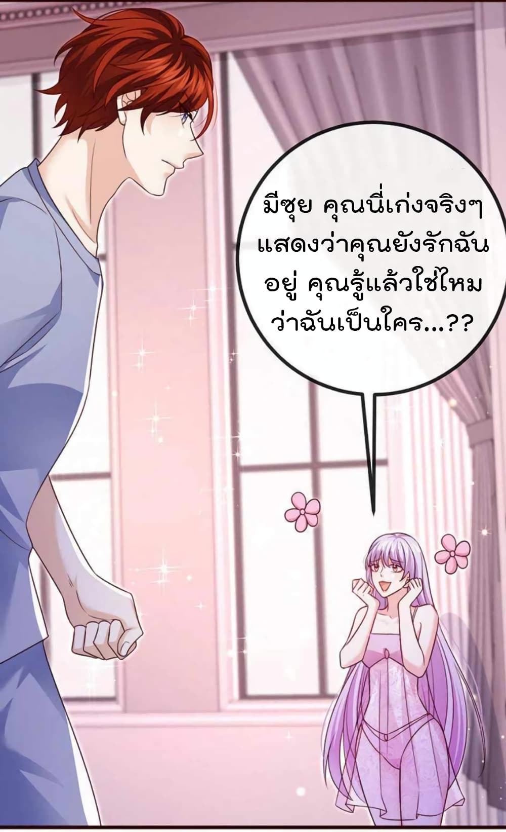 One Hundred Ways to Abuse Scum page 2