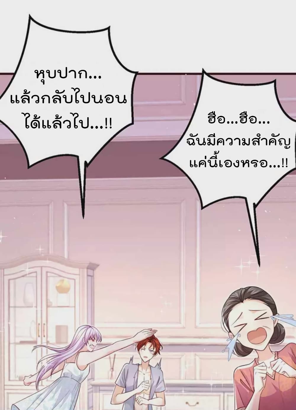 One Hundred Ways to Abuse Scum page 6