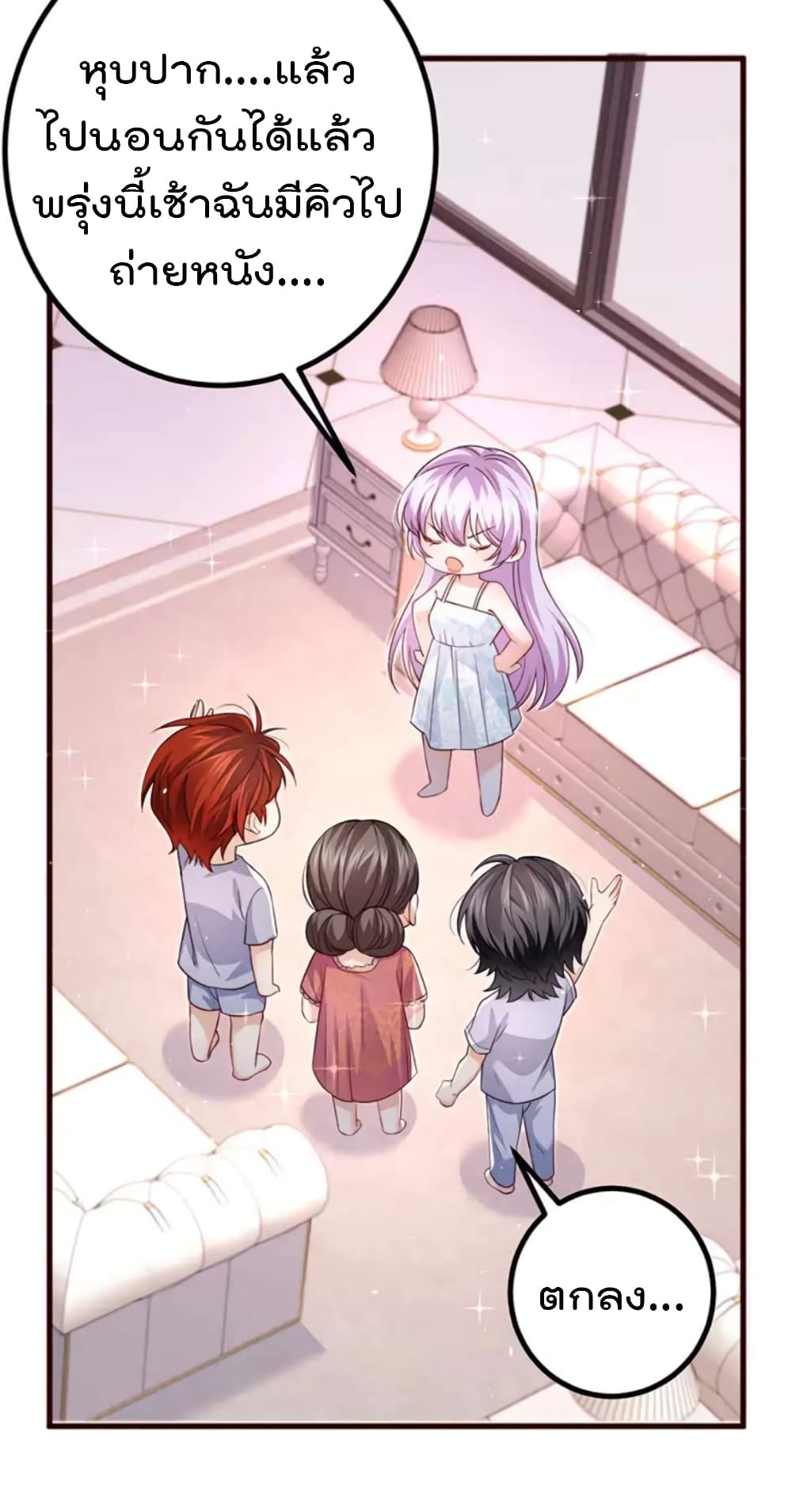 One Hundred Ways to Abuse Scum page 7