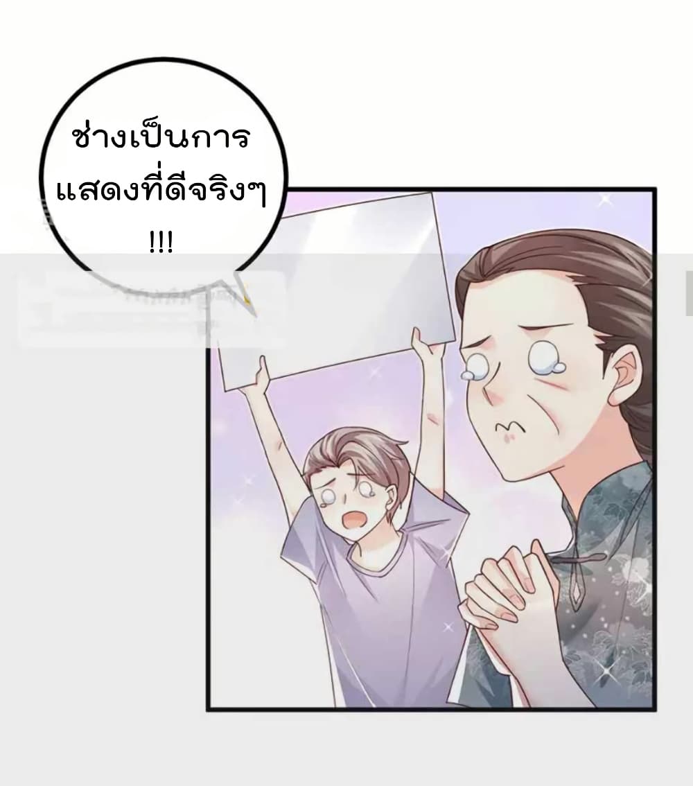 One Hundred Ways to Abuse Scum page 8