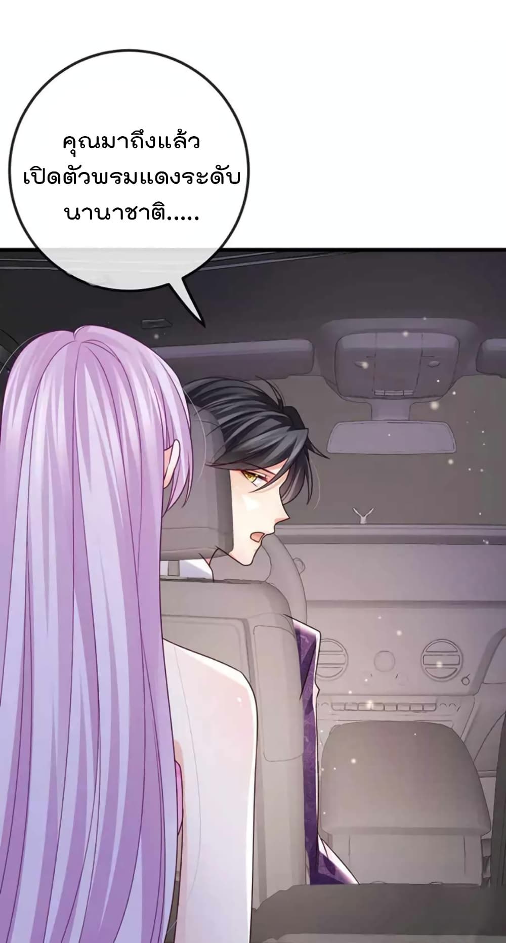 One Hundred Ways to Abuse Scum page 7