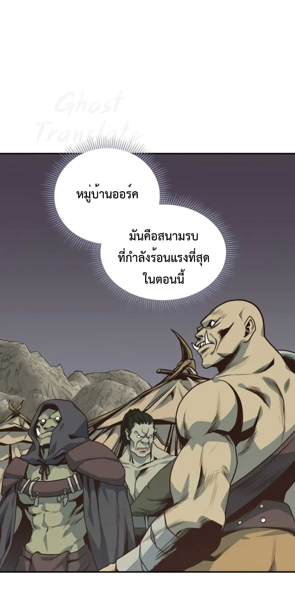One in Seven Billion Irregular page 8