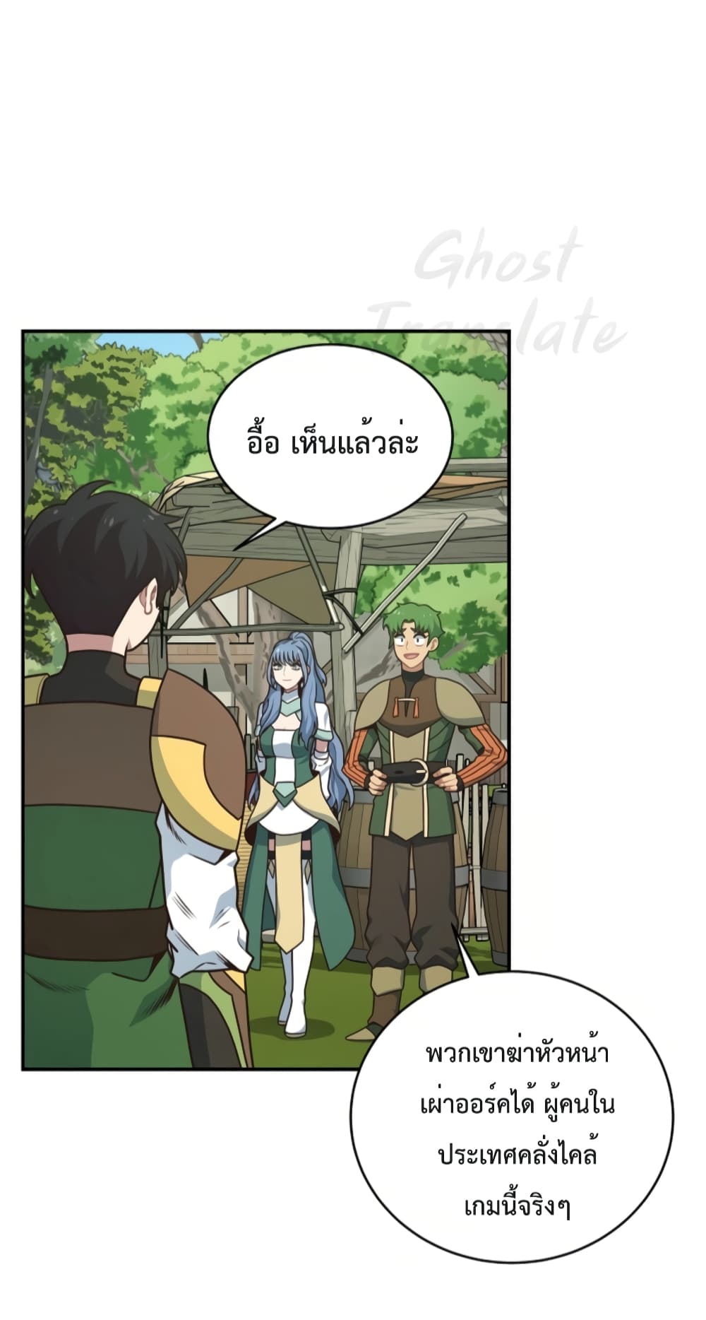 One in Seven Billion Irregular page 4