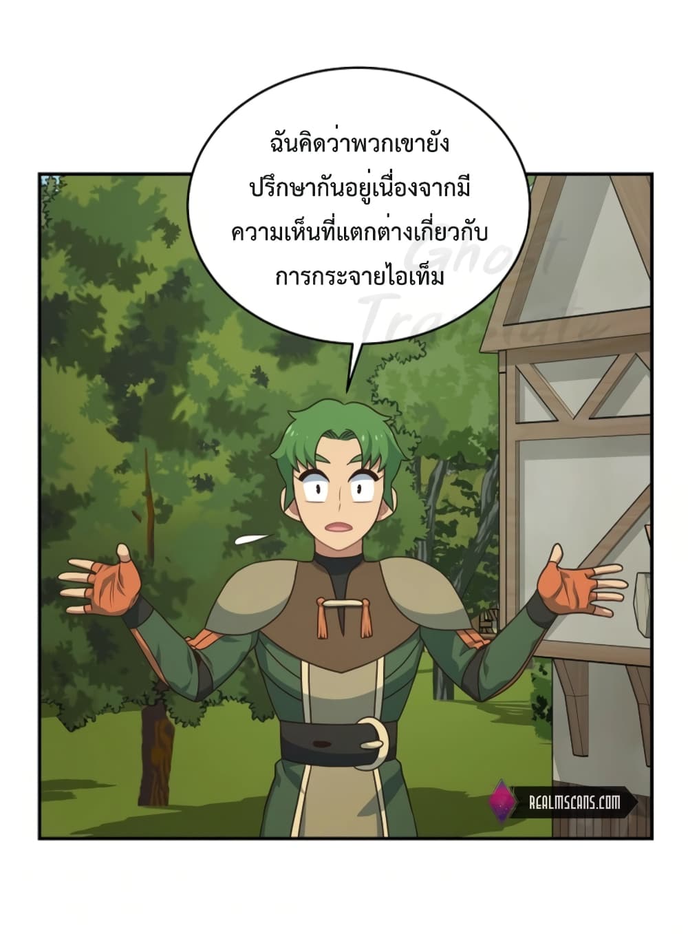One in Seven Billion Irregular page 7