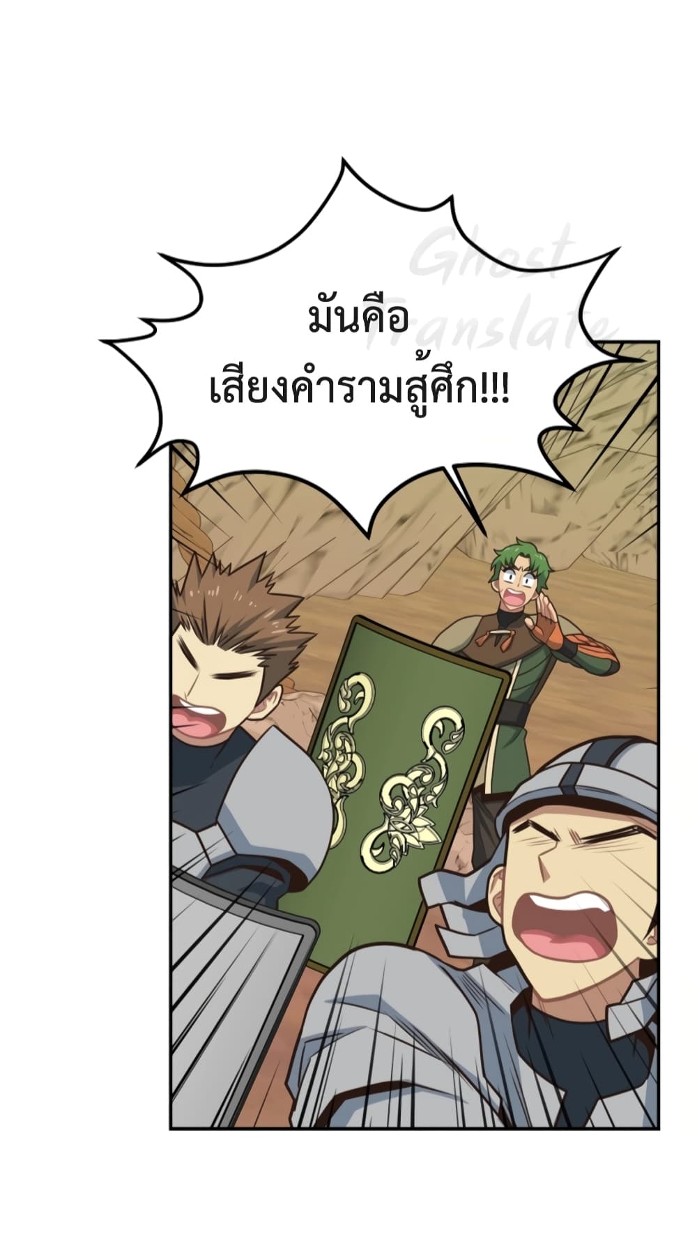 One in Seven Billion Irregular page 4