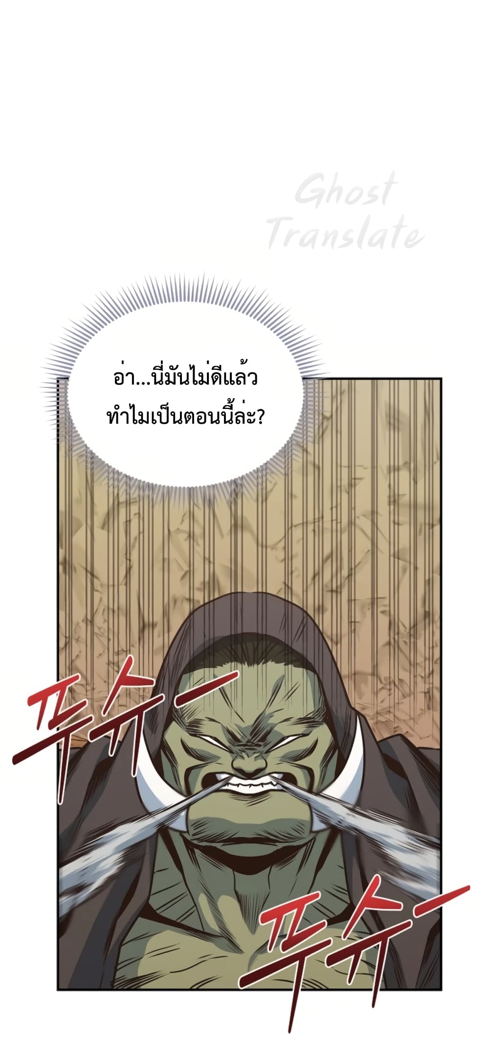 One in Seven Billion Irregular page 2