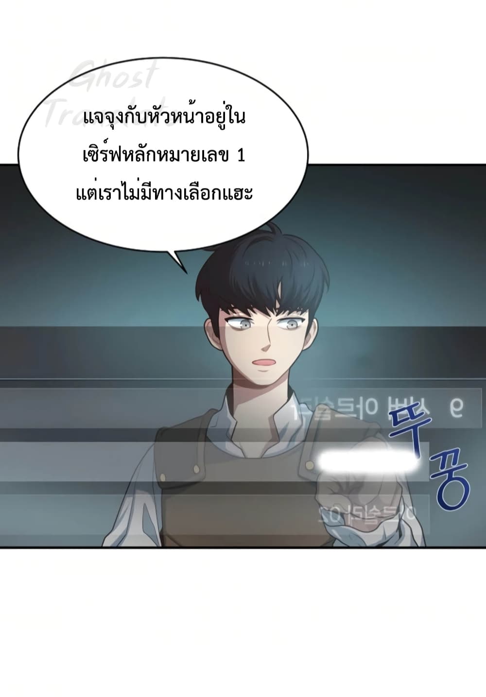 One in Seven Billion Irregular page 7