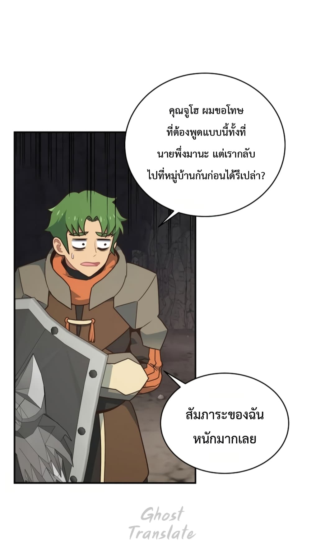 One in Seven Billion Irregular page 8