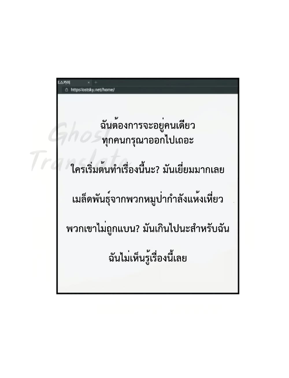 One in Seven Billion Irregular page 4