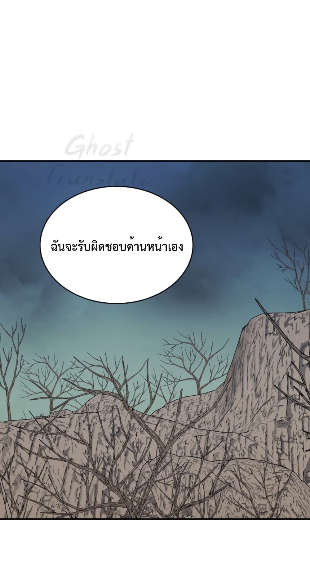One in Seven Billion Irregular page 2