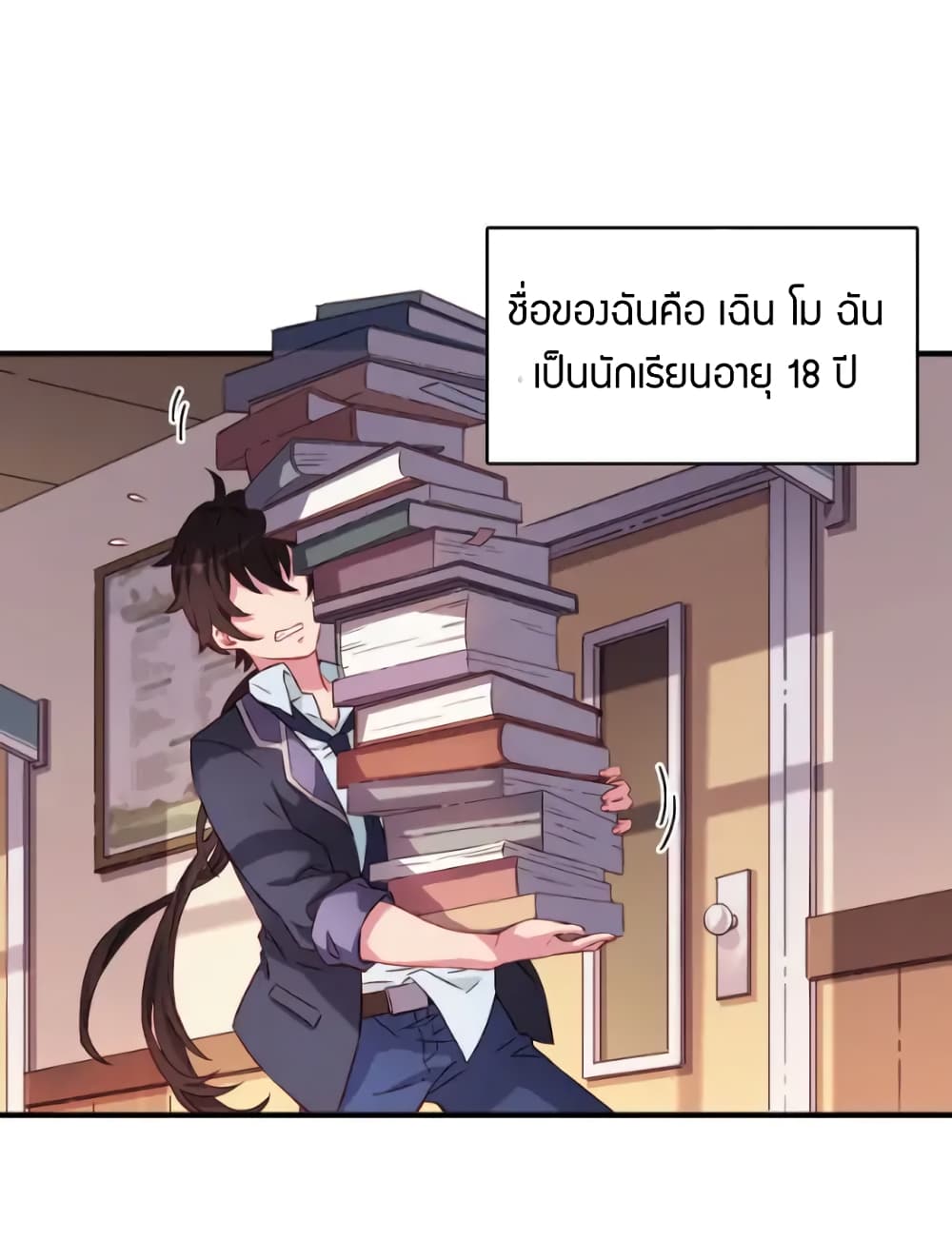 One of Them Is A Devil page 2
