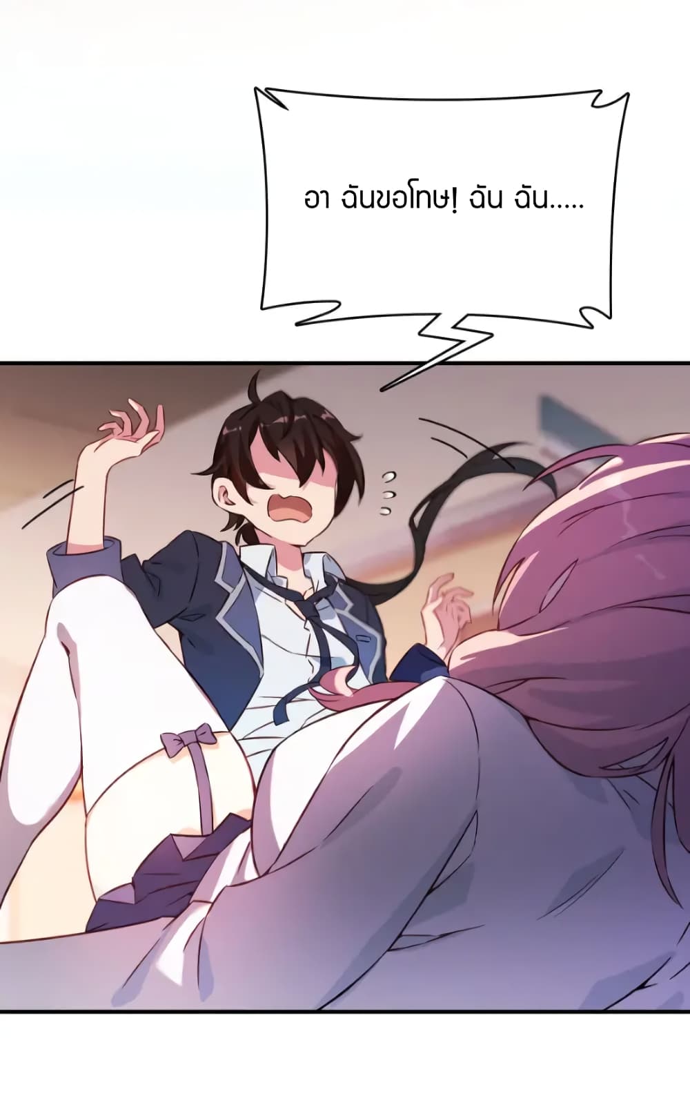 One of Them Is A Devil page 7