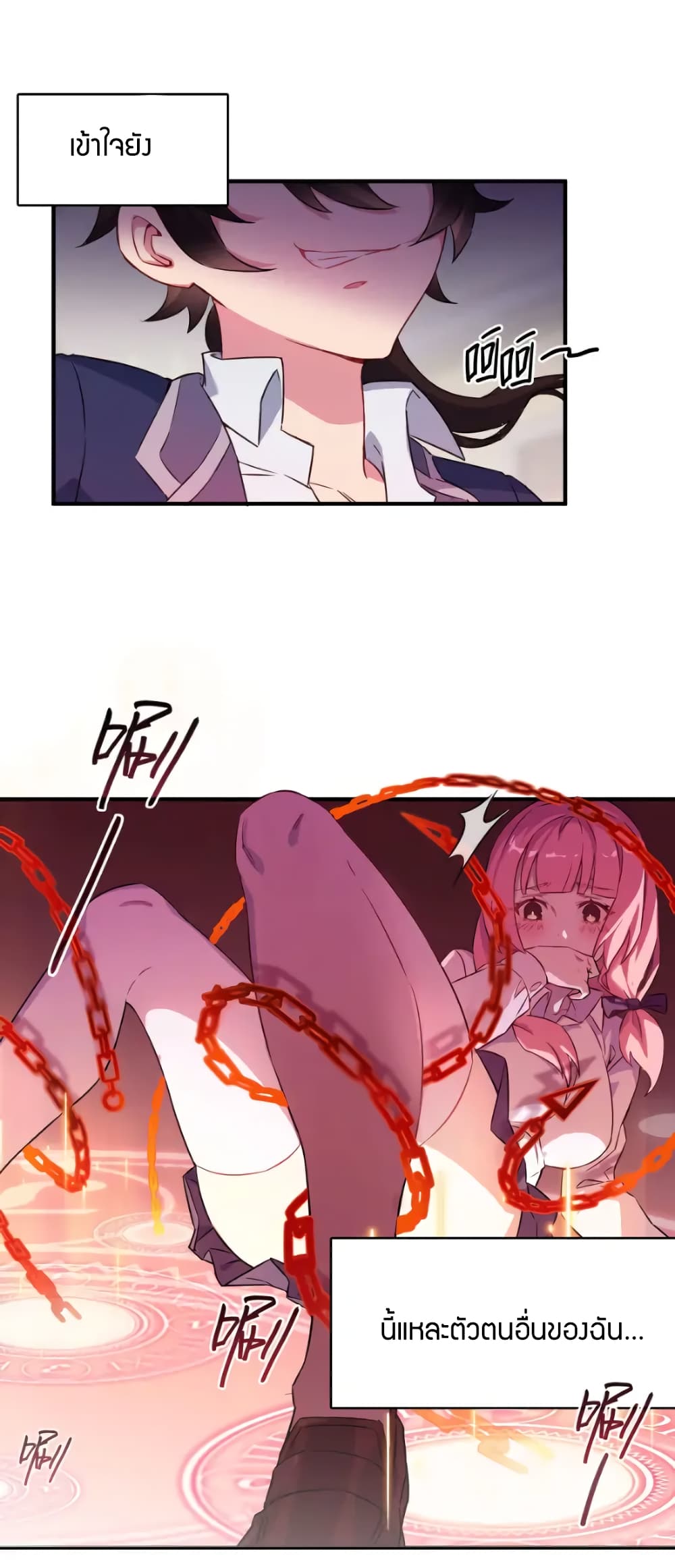 One of Them Is A Devil page 8