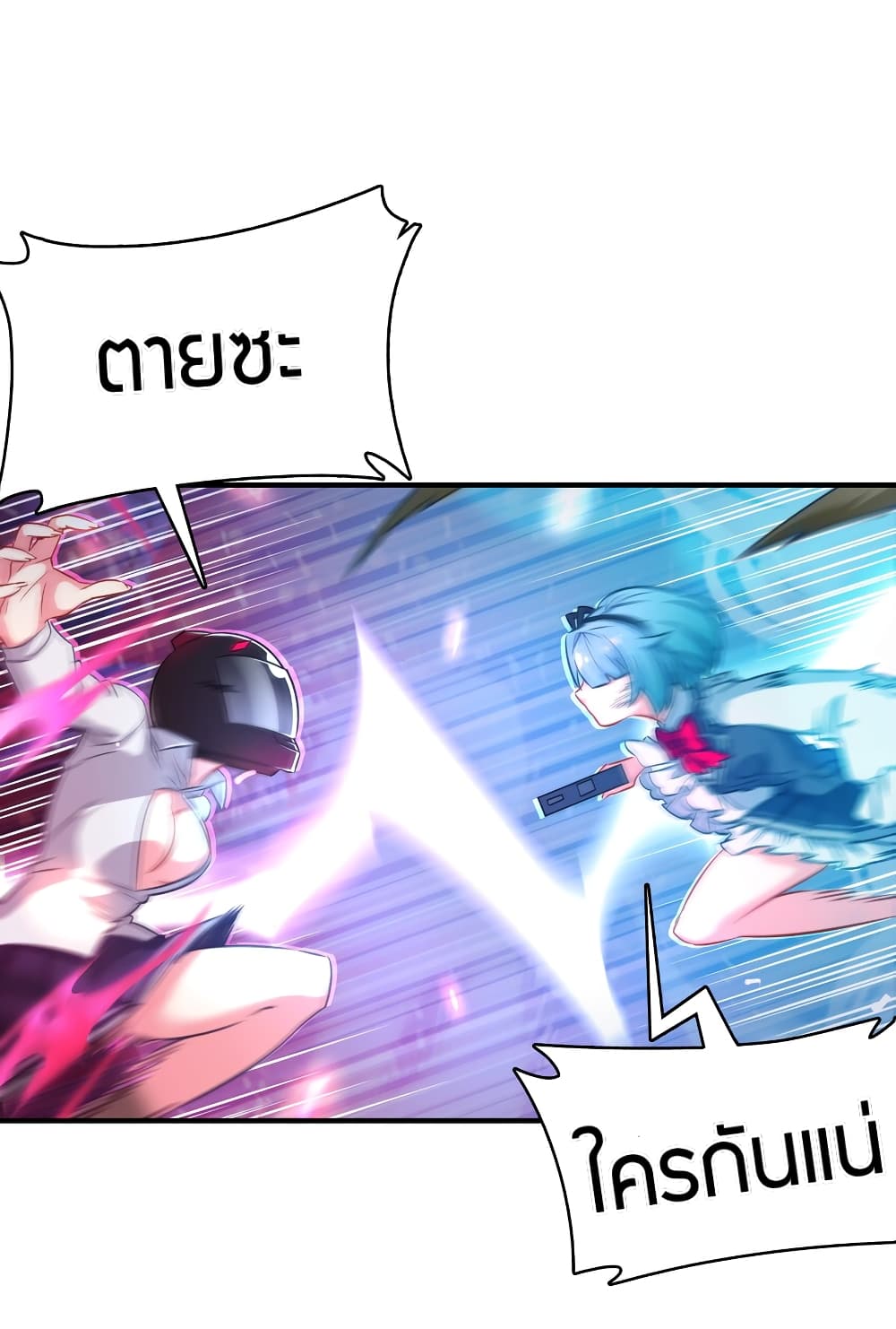 One of Them Is A Devil page 3