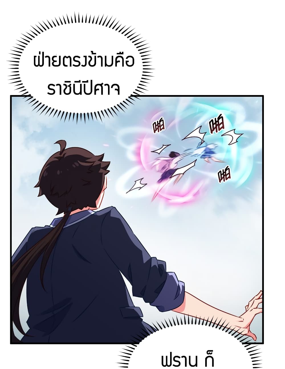 One of Them Is A Devil page 4