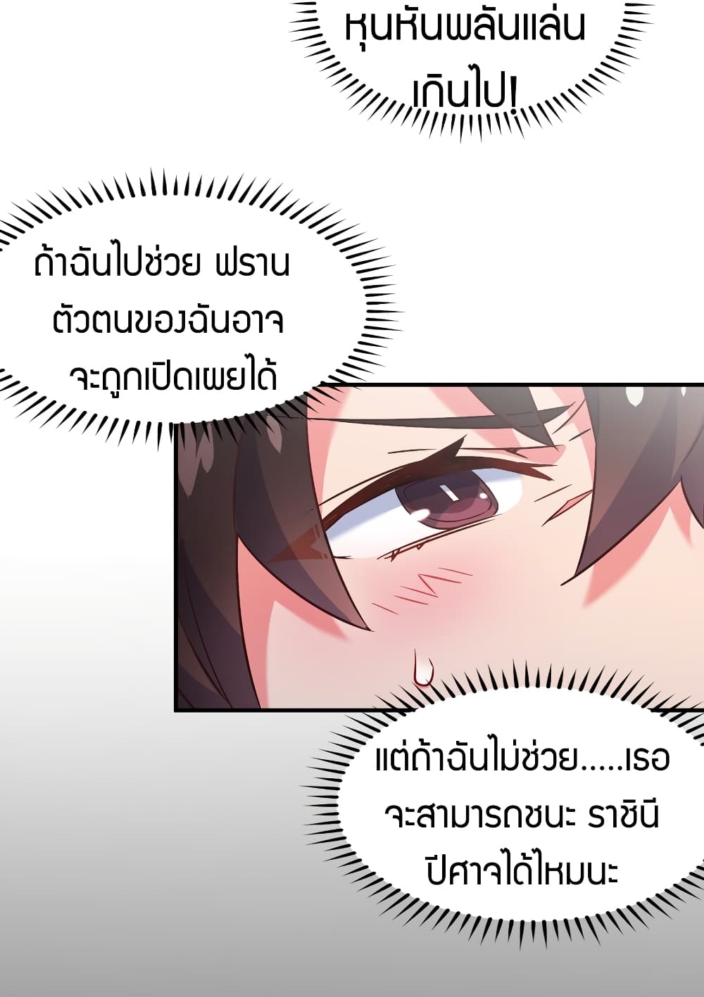One of Them Is A Devil page 5