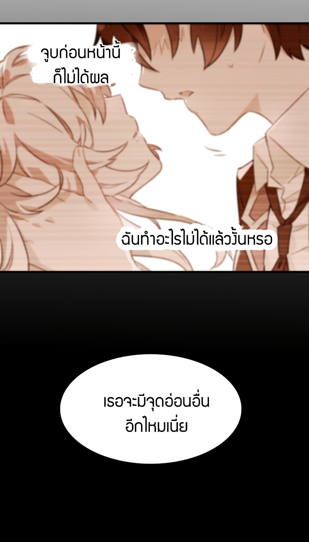 One of Them Is A Devil page 6