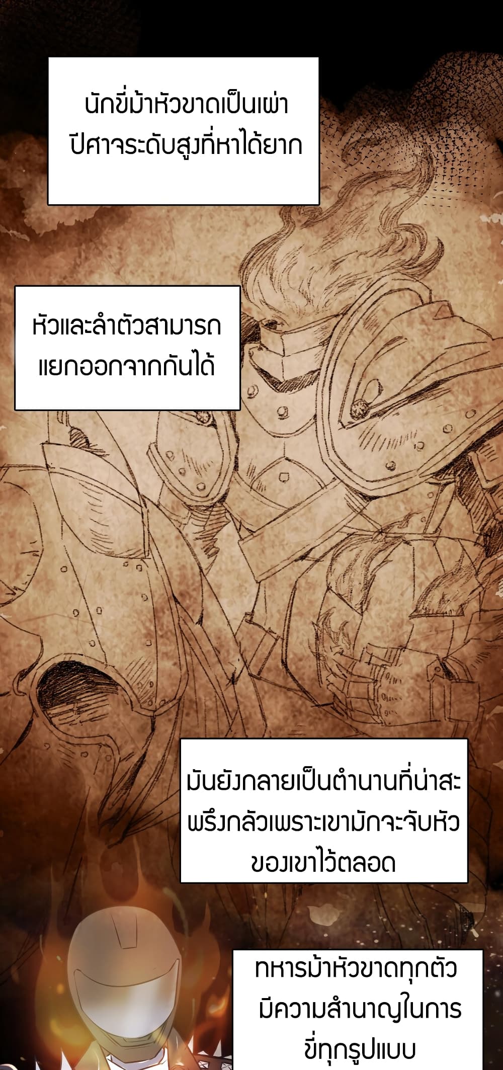 One of Them Is A Devil page 7