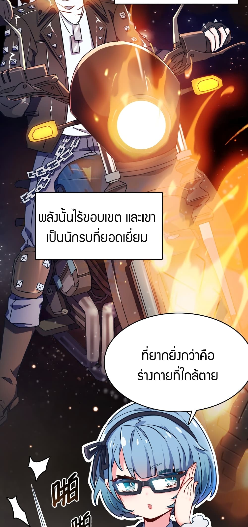 One of Them Is A Devil page 8