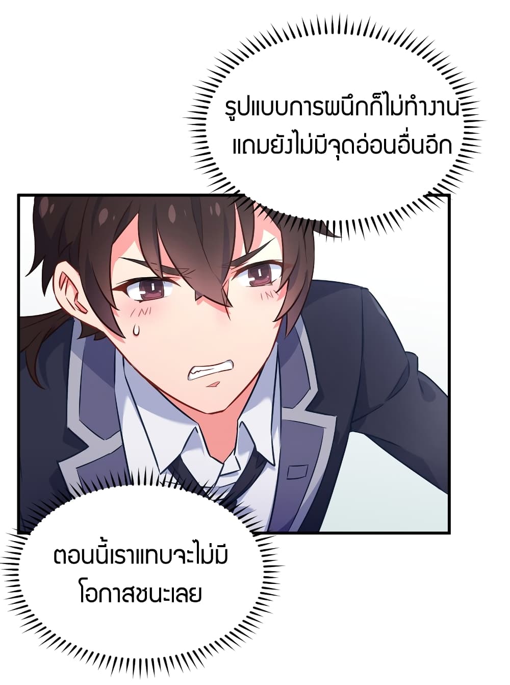 One of Them Is A Devil page 10