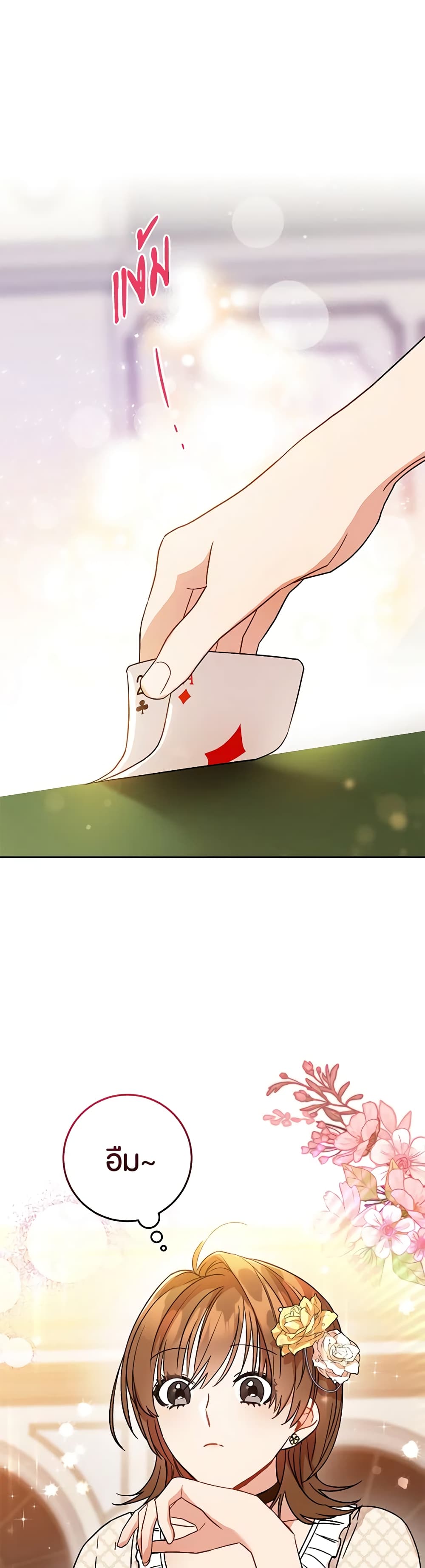 One Pair Lady page 2