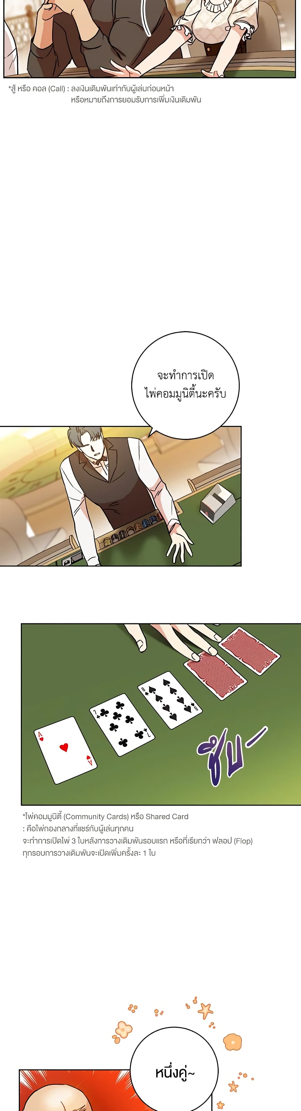 One Pair Lady page 5