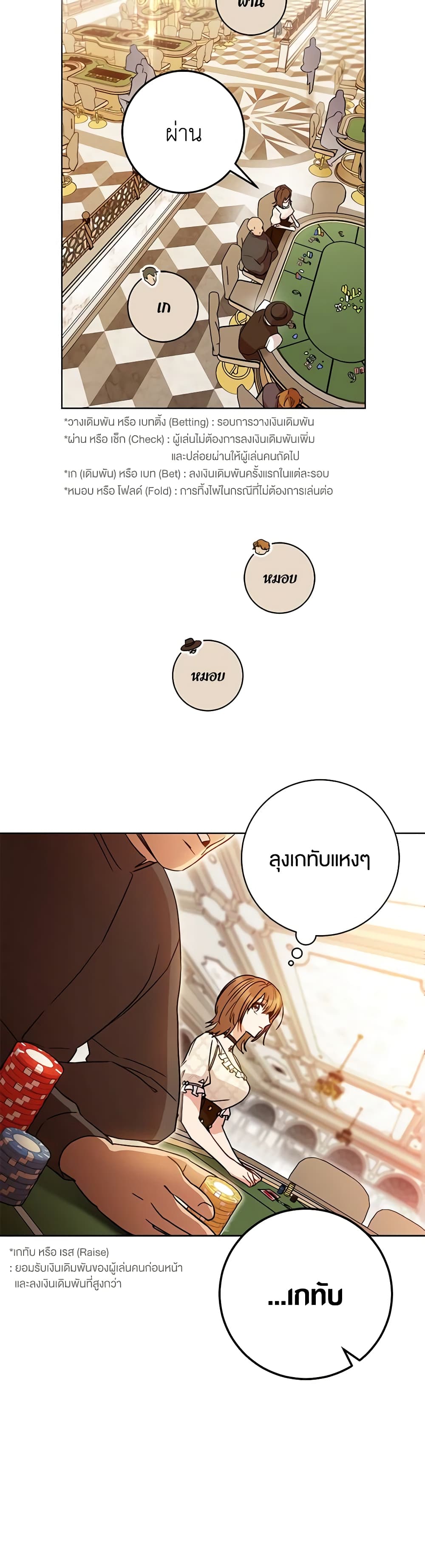 One Pair Lady page 7