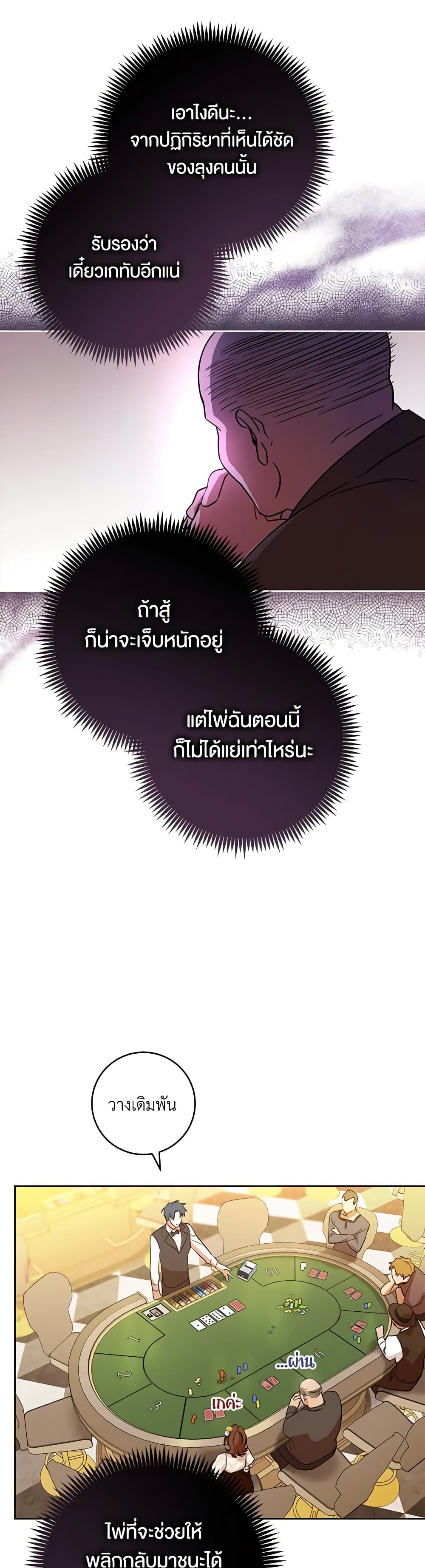 One Pair Lady page 11