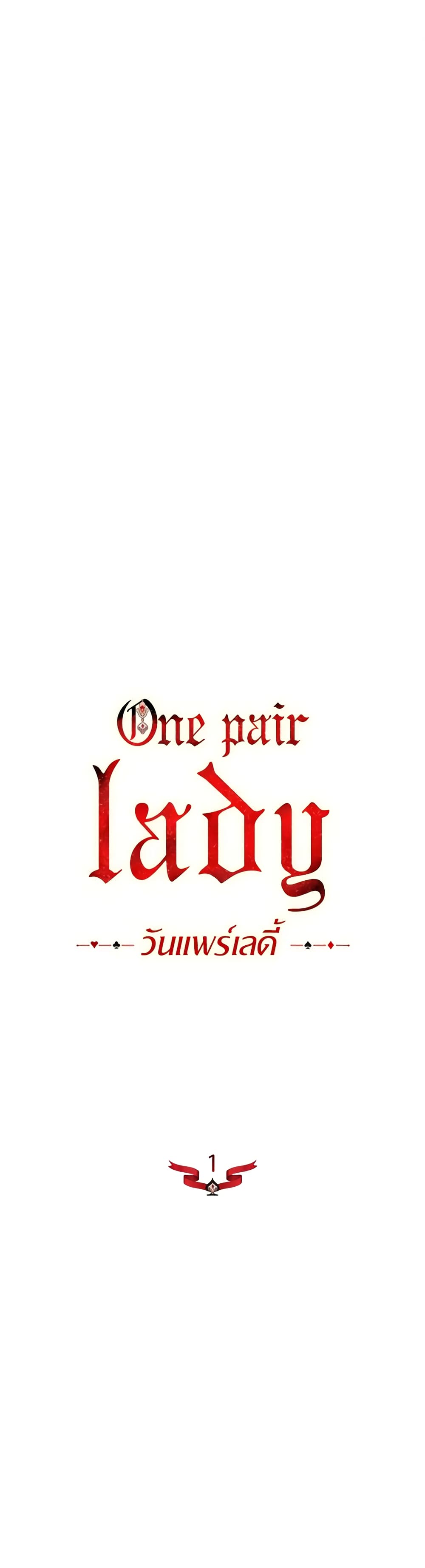 One Pair Lady page 14