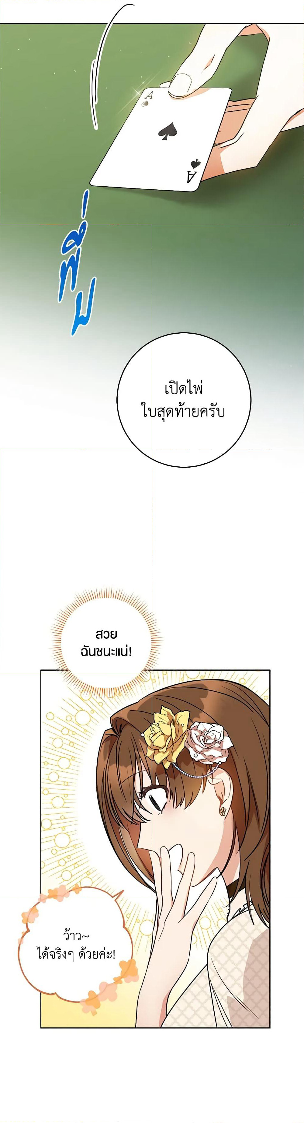 One Pair Lady page 15