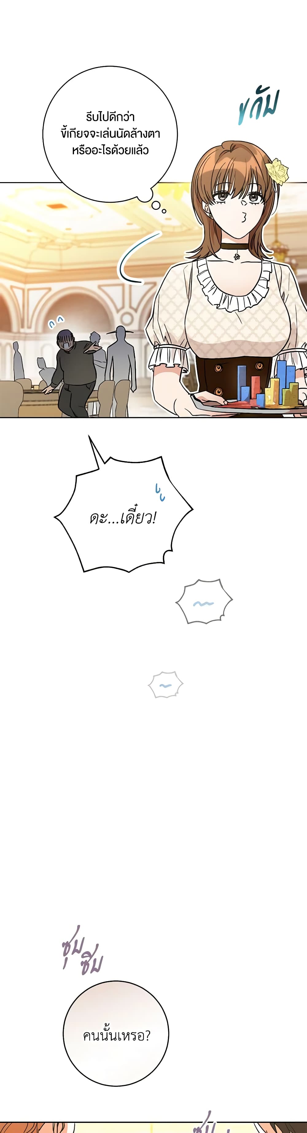 One Pair Lady page 23