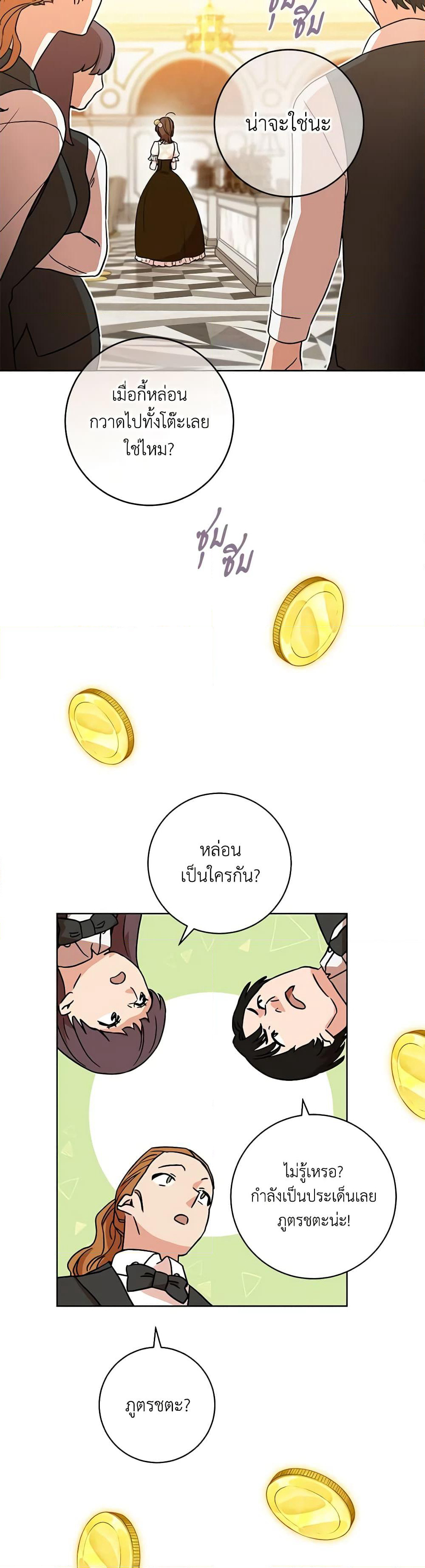 One Pair Lady page 24