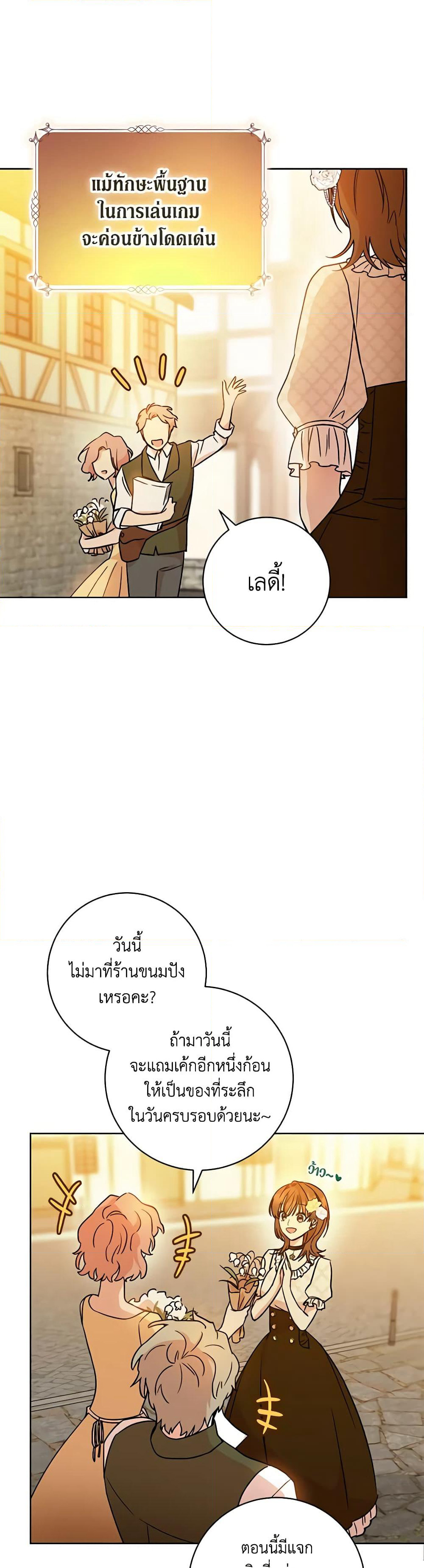 One Pair Lady page 34