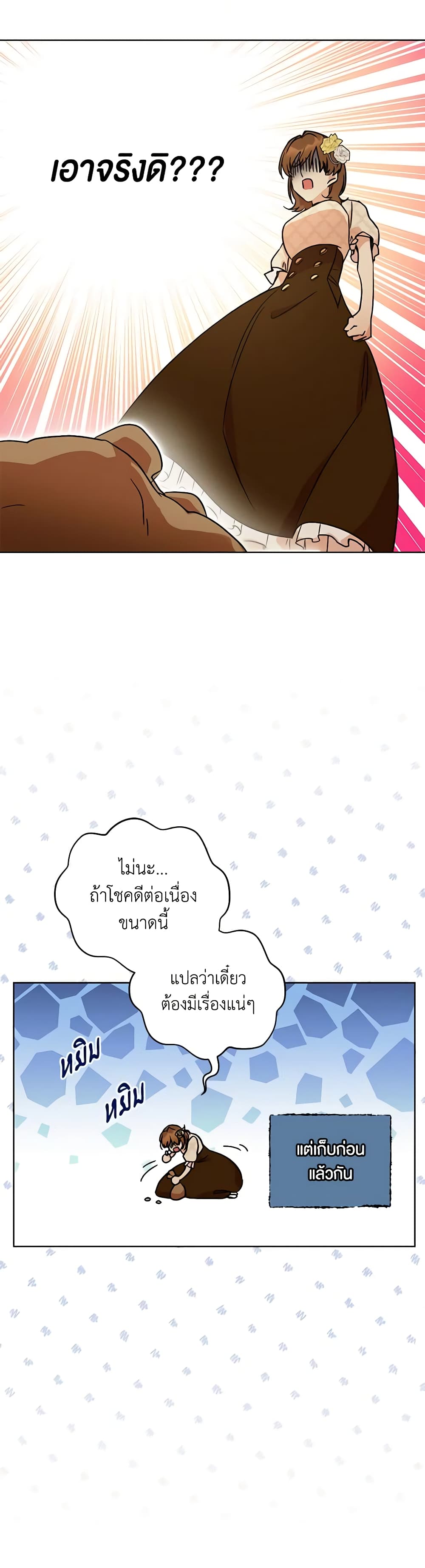 One Pair Lady page 39