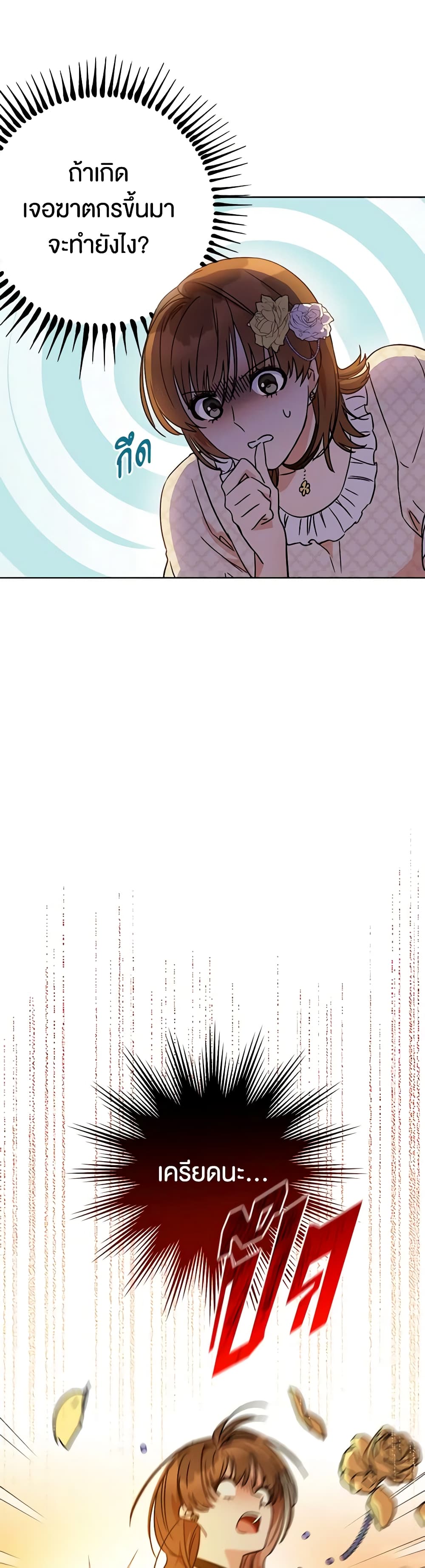 One Pair Lady page 40