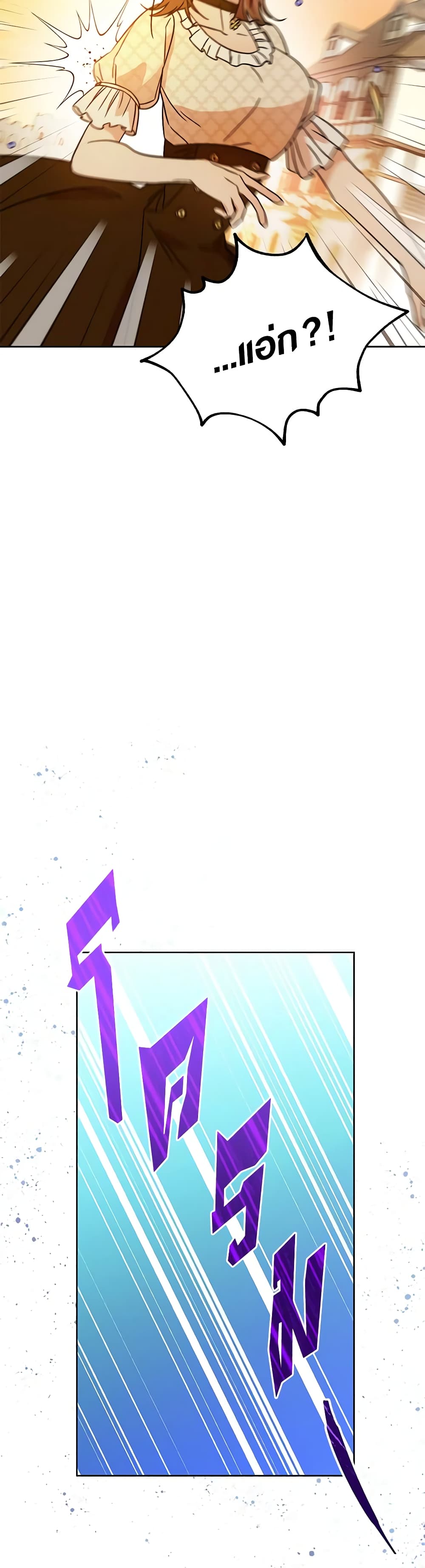 One Pair Lady page 41